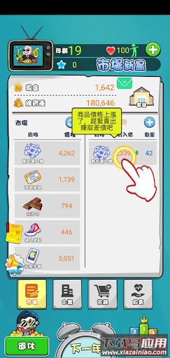 花X特拦俜秸嫦略最新版截图3