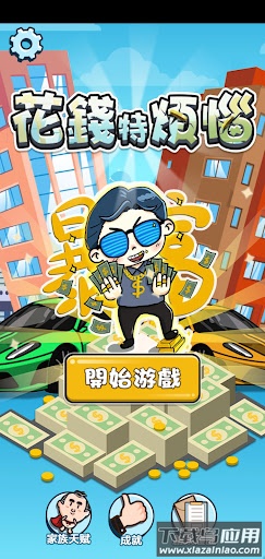 花X特拦俜秸嫦略最新版截图4