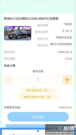 广富租赁app最新版截图2