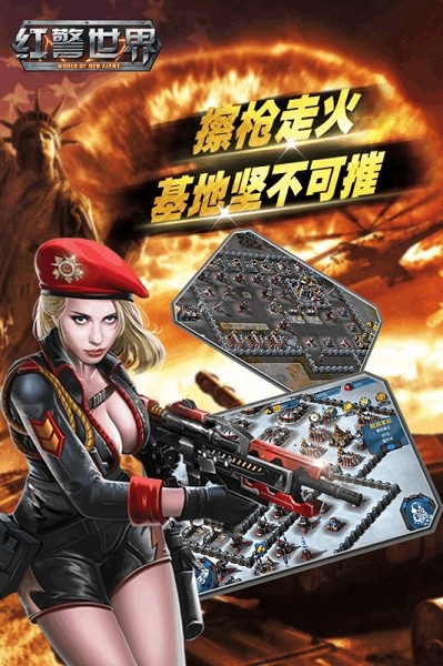 红警世界手游最新版截图4