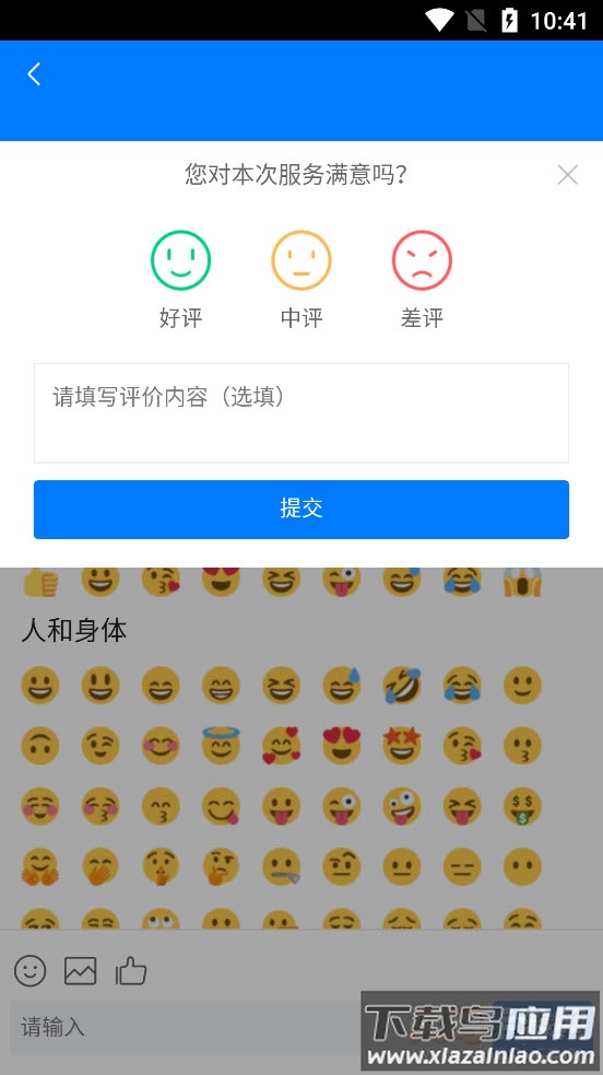 林辰app最新版截图2