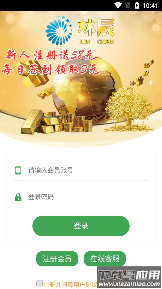 林辰app最新版截图3