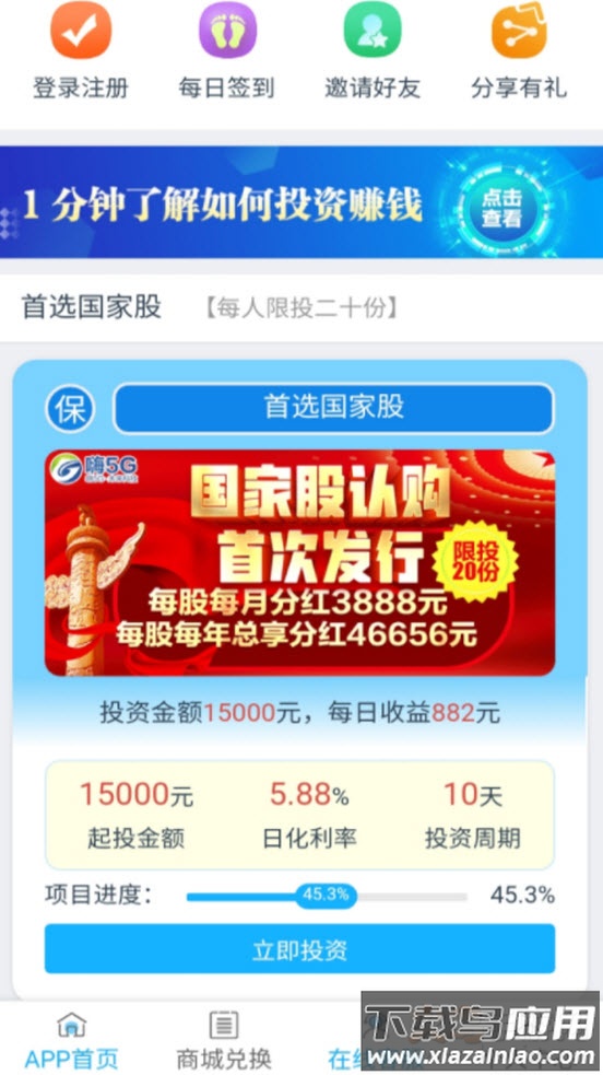 林辰app最新版截图4