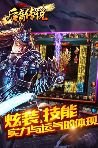 后裔传说手游截图