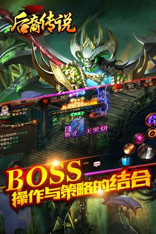 后裔传说手游截图