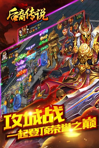后裔传说手游截图
