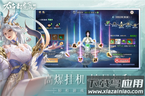 太古封魔录2手游下载最新版截图1