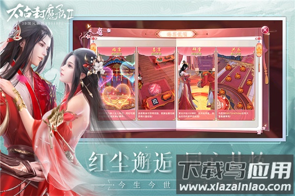 太古封魔录2手游下载最新版截图2