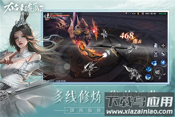 太古封魔录2手游下载最新版截图4