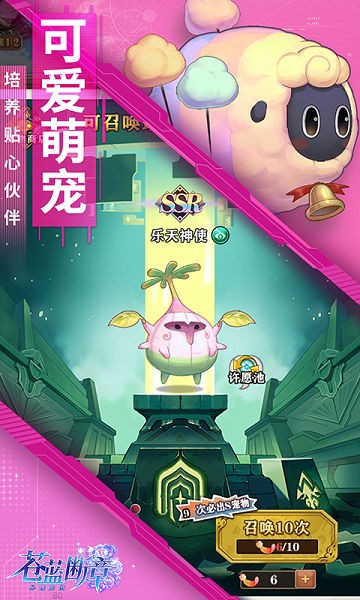 苍蓝断章手游最新版截图2