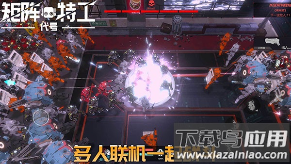 代号矩阵特工手游下载截图3