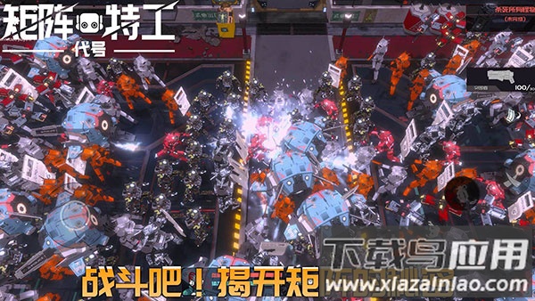 代号矩阵特工手游下载截图4