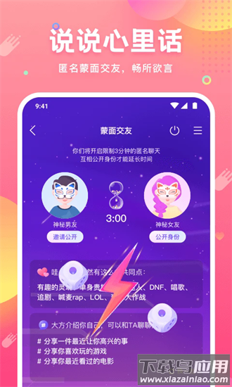 皮皮蟹语音交友最新版截图