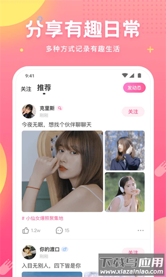 皮皮蟹语音交友最新版截图