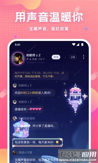 皮皮蟹语音交友最新版截图