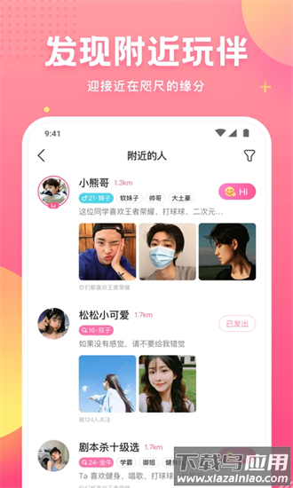 皮皮蟹语音交友最新版截图