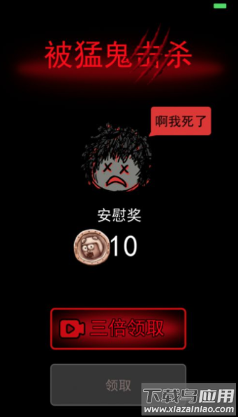 躺平发育自创模式截图2