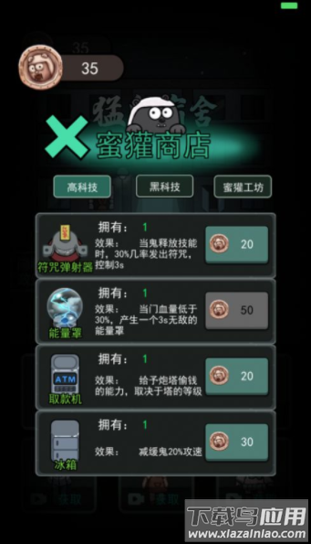 躺平发育自创模式截图3