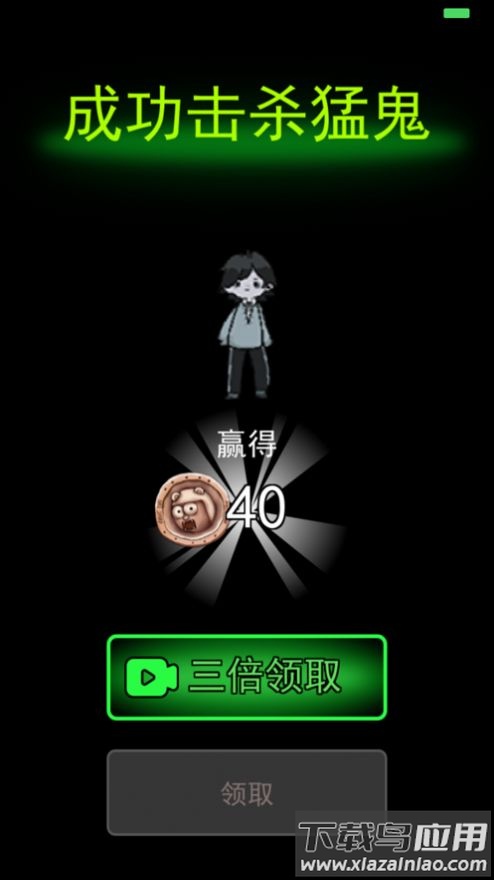 躺平发育自创模式截图4
