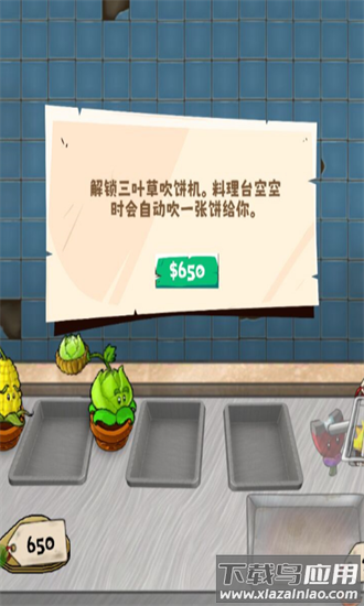 沙威玛植物大战僵尸版官方正版截图