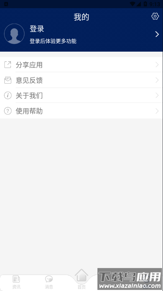 我的珠科app下载最新版截图1