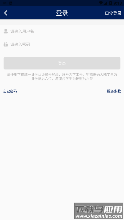 我的珠科app下载最新版截图2