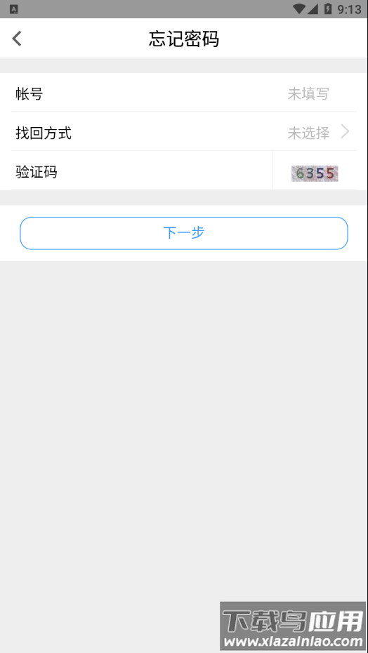 我的珠科app下载最新版截图3