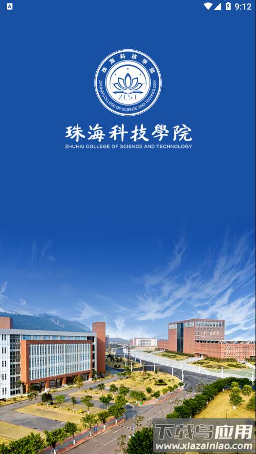 我的珠科app下载最新版截图4