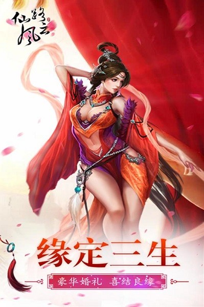 仙路风云游戏最新版截图2