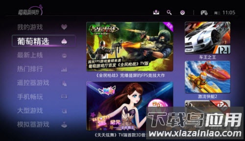 葡萄游戏厅下载安卓版手柄