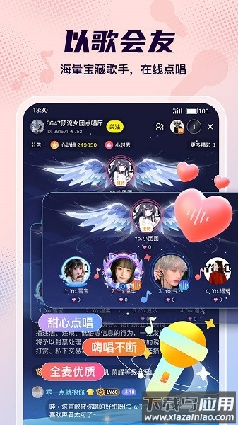 yo语音下载安装