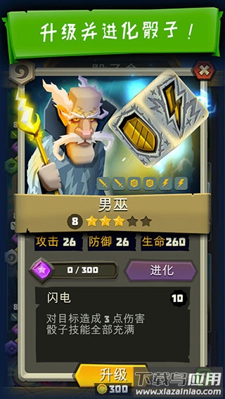 骰子猎人官方正版手游下载最新版截图2