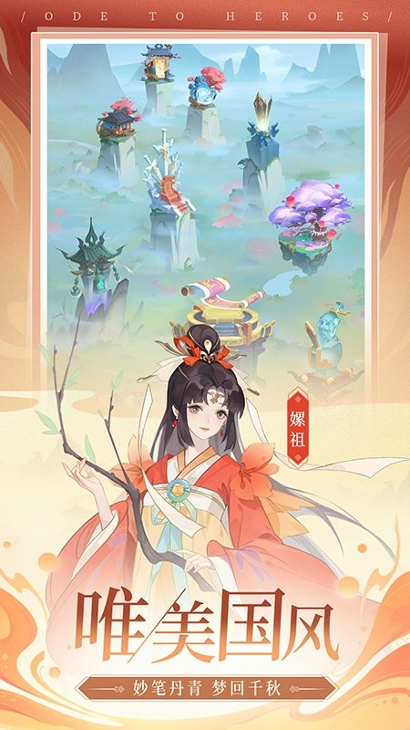 千秋辞2022最新版截图4