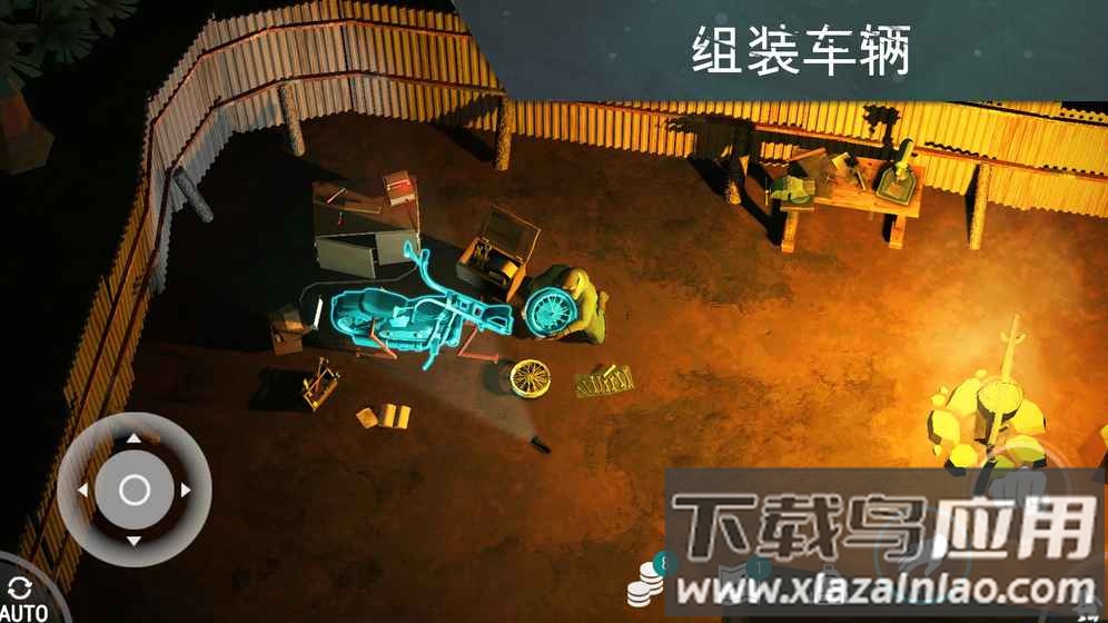 地球末日生存最新版截图1