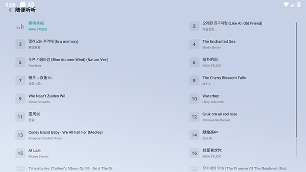 诗川随听车机版最新版截图2
