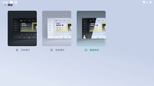 诗川随听车机版最新版截图3