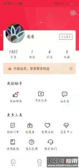 趣企客app最新版截图2