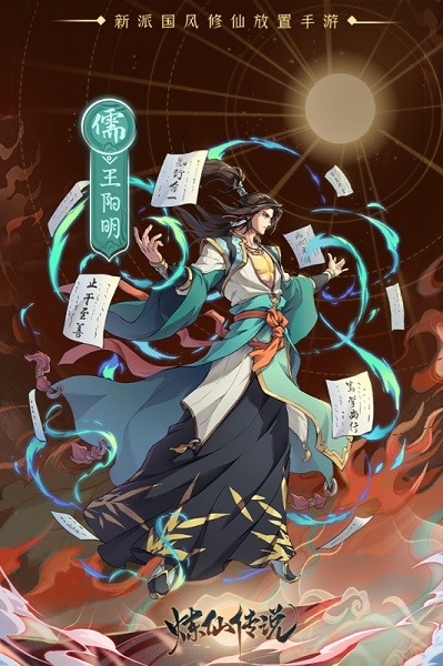 炼仙传说游戏截图