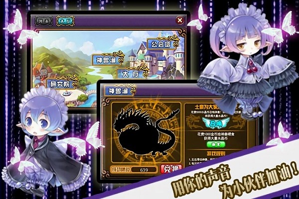 进击的小伙伴公会崛起手游截图3