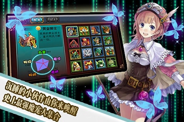 进击的小伙伴公会崛起手游截图4