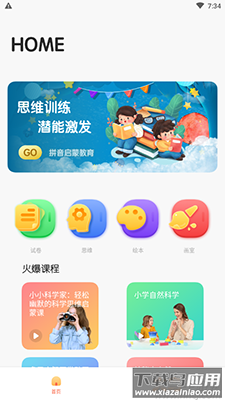 试卷宝app官方下载最新版截图2