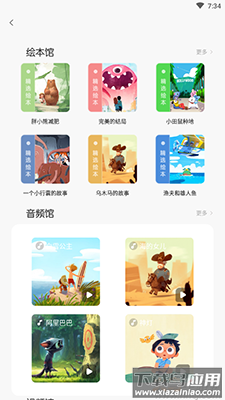 试卷宝app官方下载最新版截图3