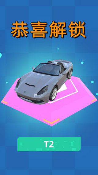 极速飞车游戏手机版最新版截图5