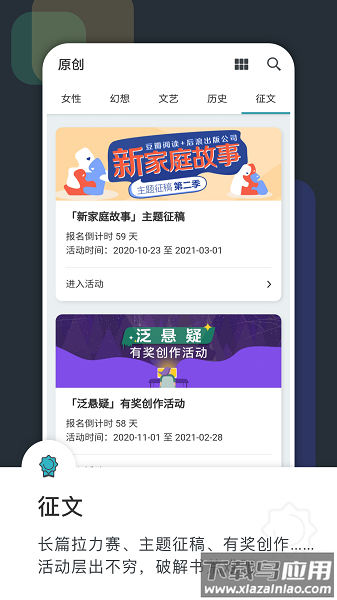 豆瓣阅读免费版最新版截图1