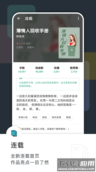 豆瓣阅读免费版最新版截图2