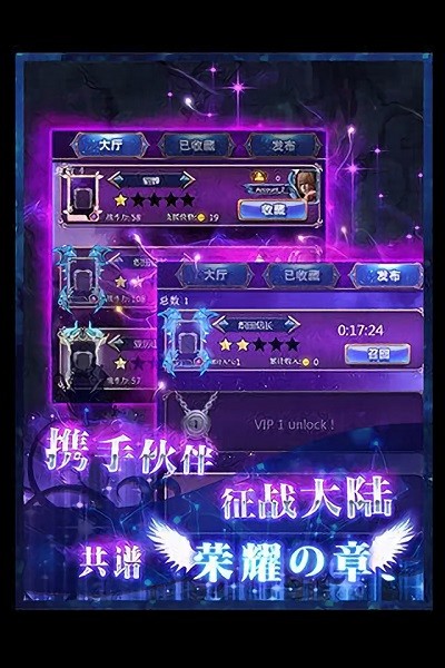 女神的远征官方截图2