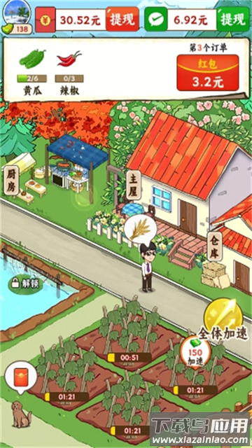 林中有人家小游戏