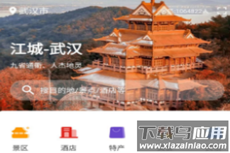 一同飞越app