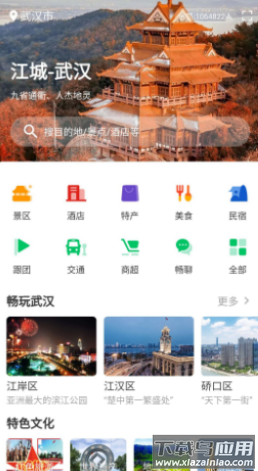 一同飞越app最新版截图1
