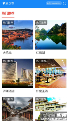 一同飞越app最新版截图2
